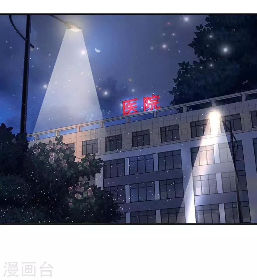 追夫进行时韩漫全集-第89话 伤痕累累无删减无遮挡章节图片 