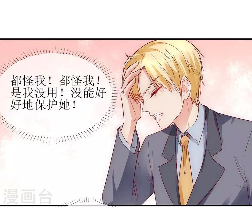 追夫进行时韩漫全集-第89话 伤痕累累无删减无遮挡章节图片 