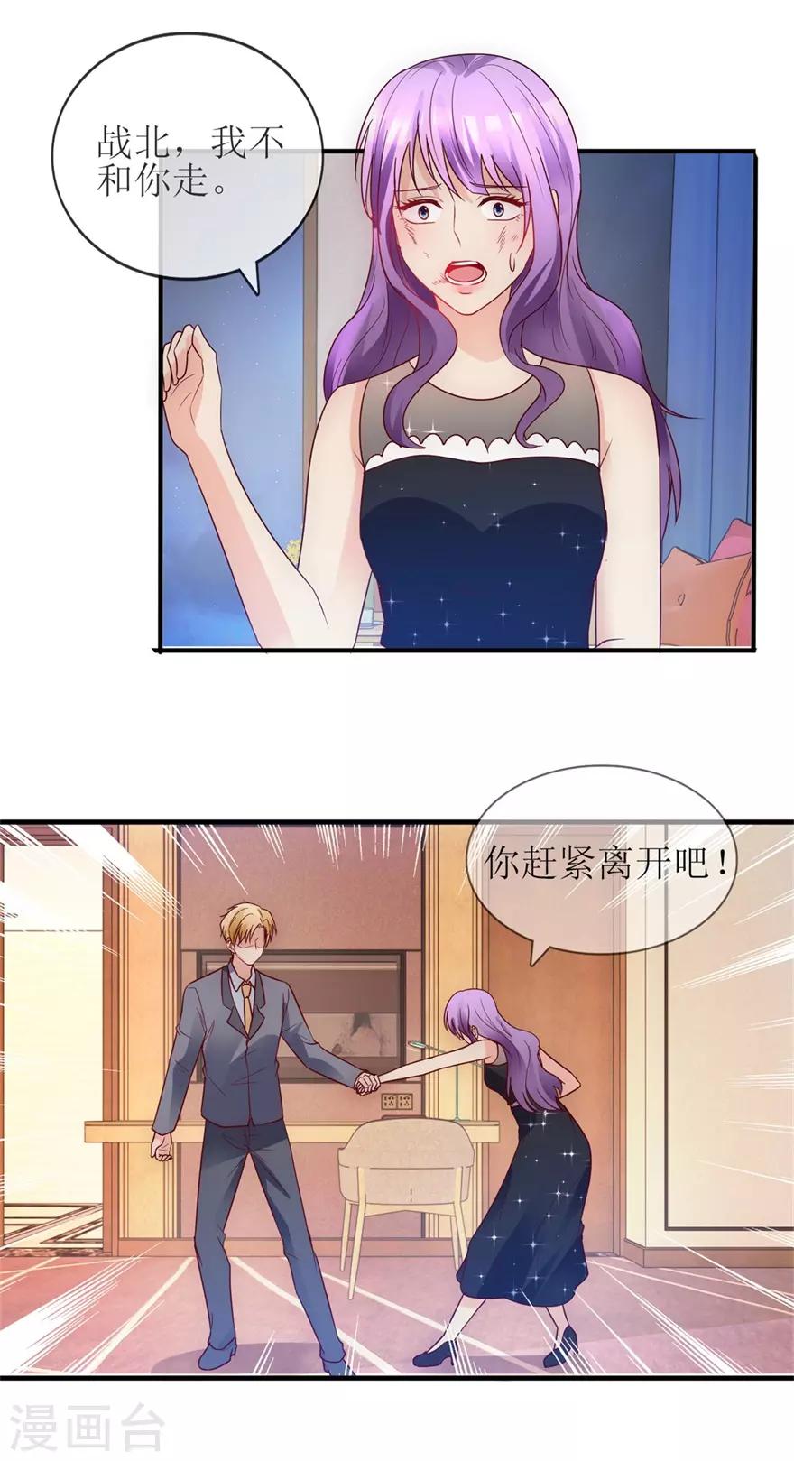 追夫进行时韩漫全集-第90话 必须照顾你无删减无遮挡章节图片 