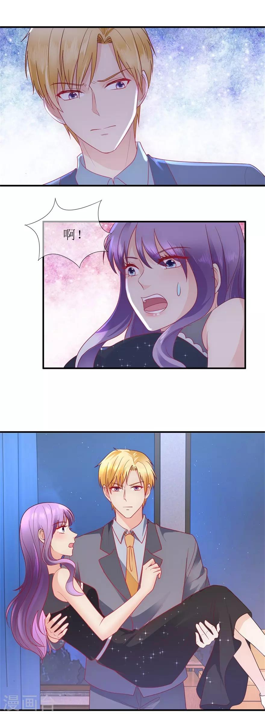 追夫进行时韩漫全集-第90话 必须照顾你无删减无遮挡章节图片 