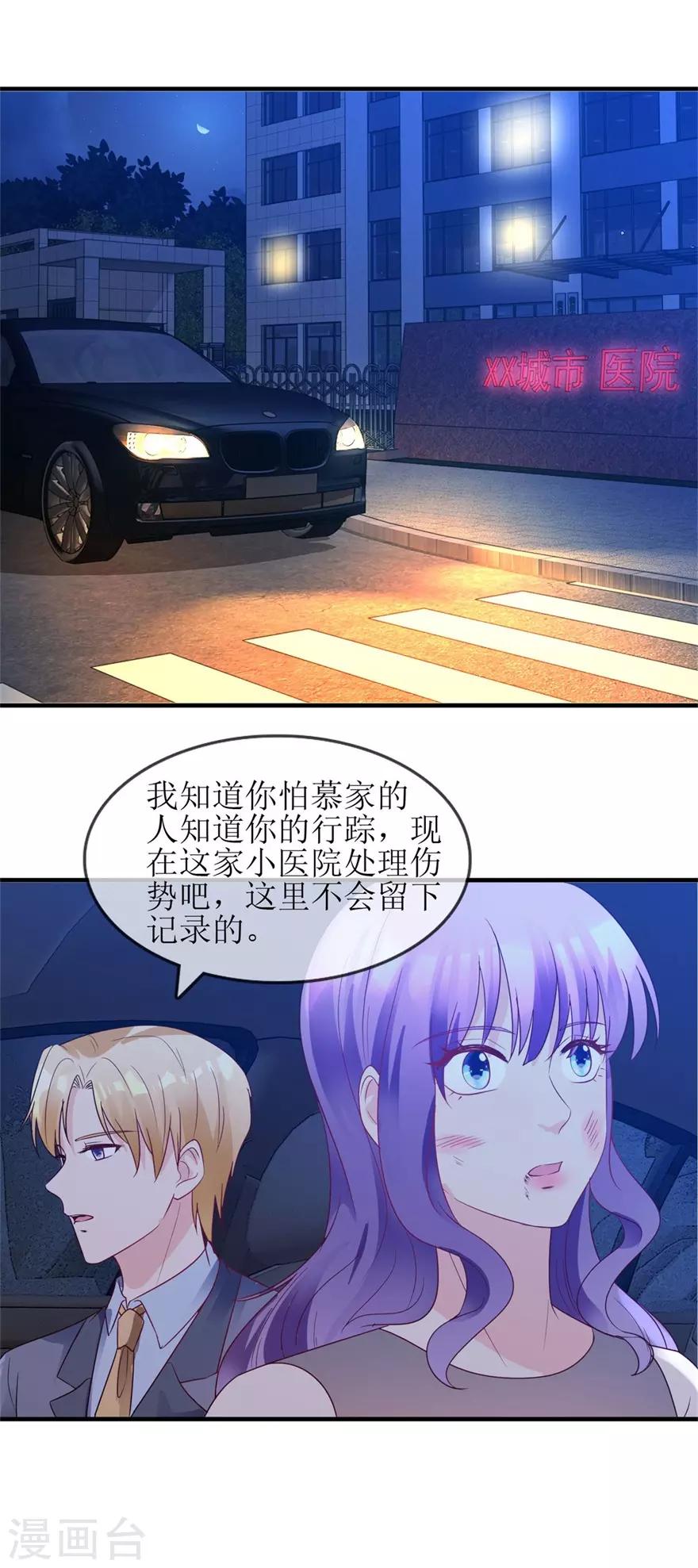 追夫进行时韩漫全集-第90话 必须照顾你无删减无遮挡章节图片 