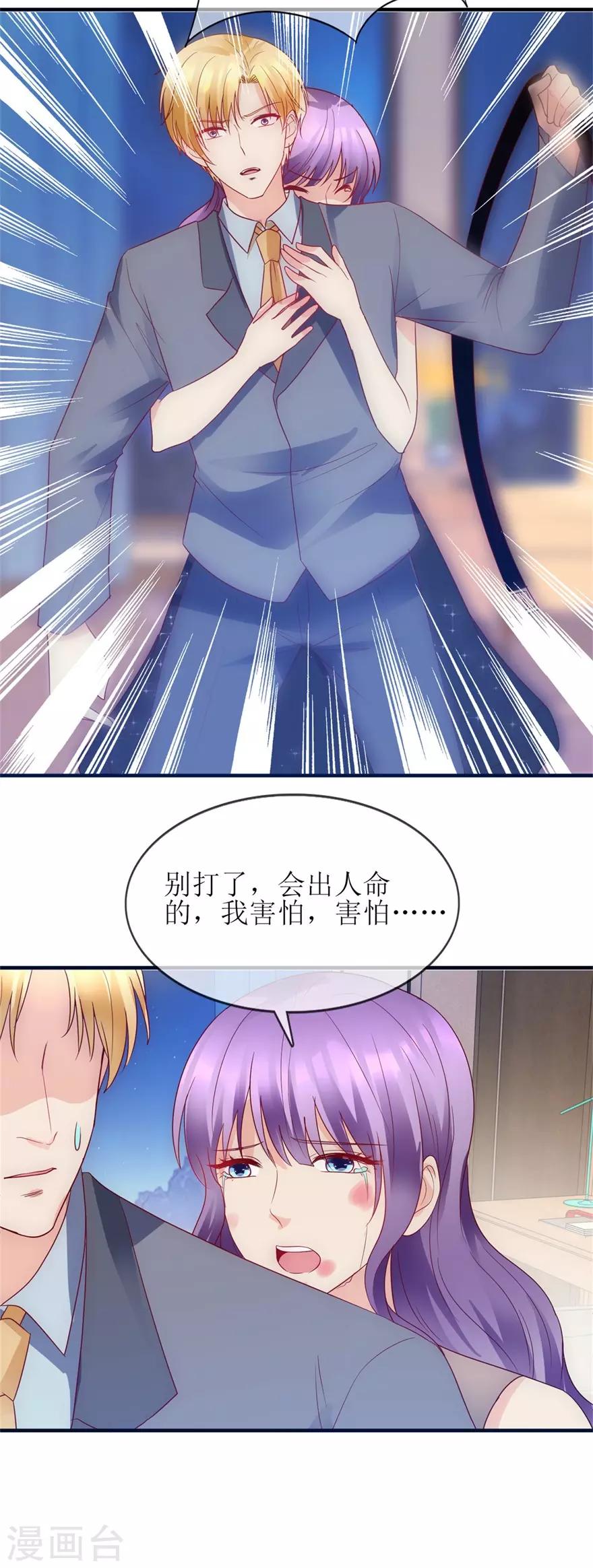 追夫进行时韩漫全集-第90话 必须照顾你无删减无遮挡章节图片 