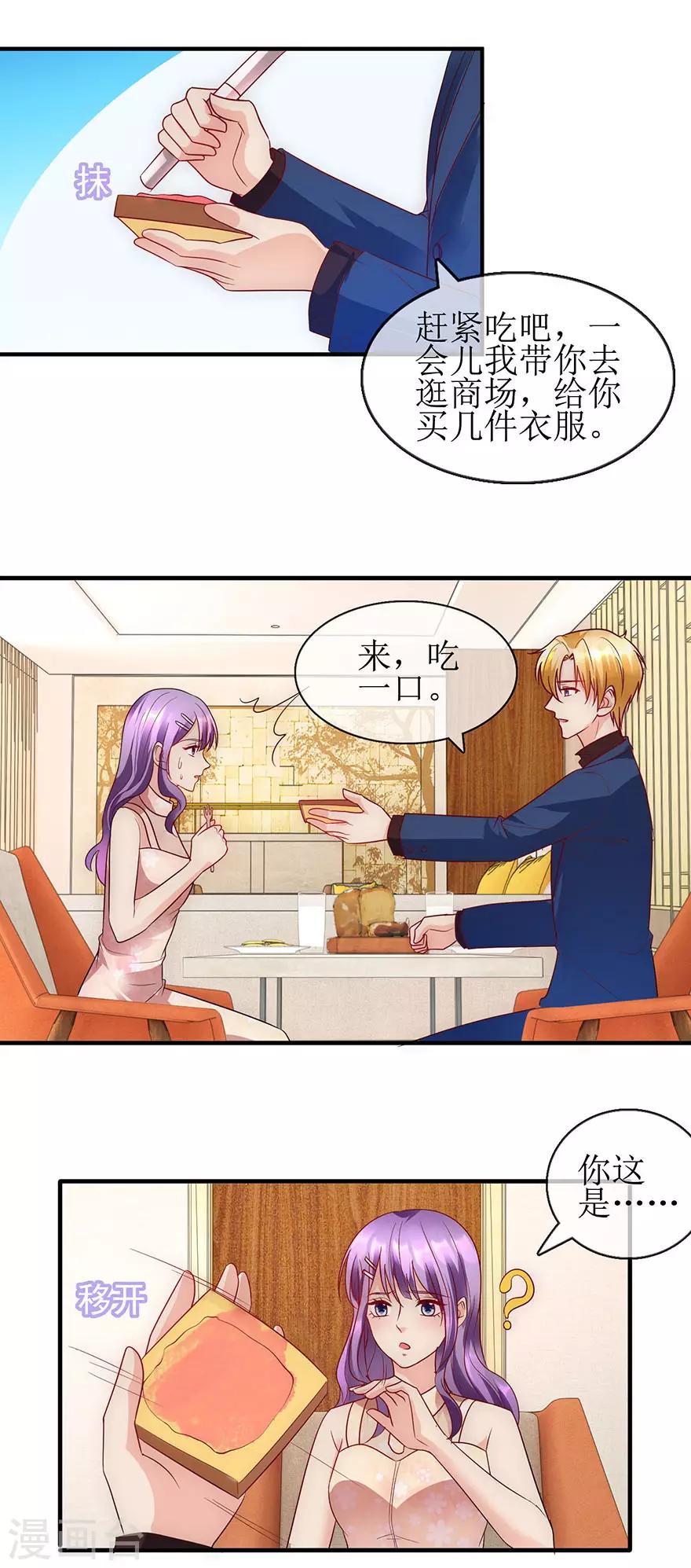 追夫进行时韩漫全集-第91话 让我补偿你无删减无遮挡章节图片 