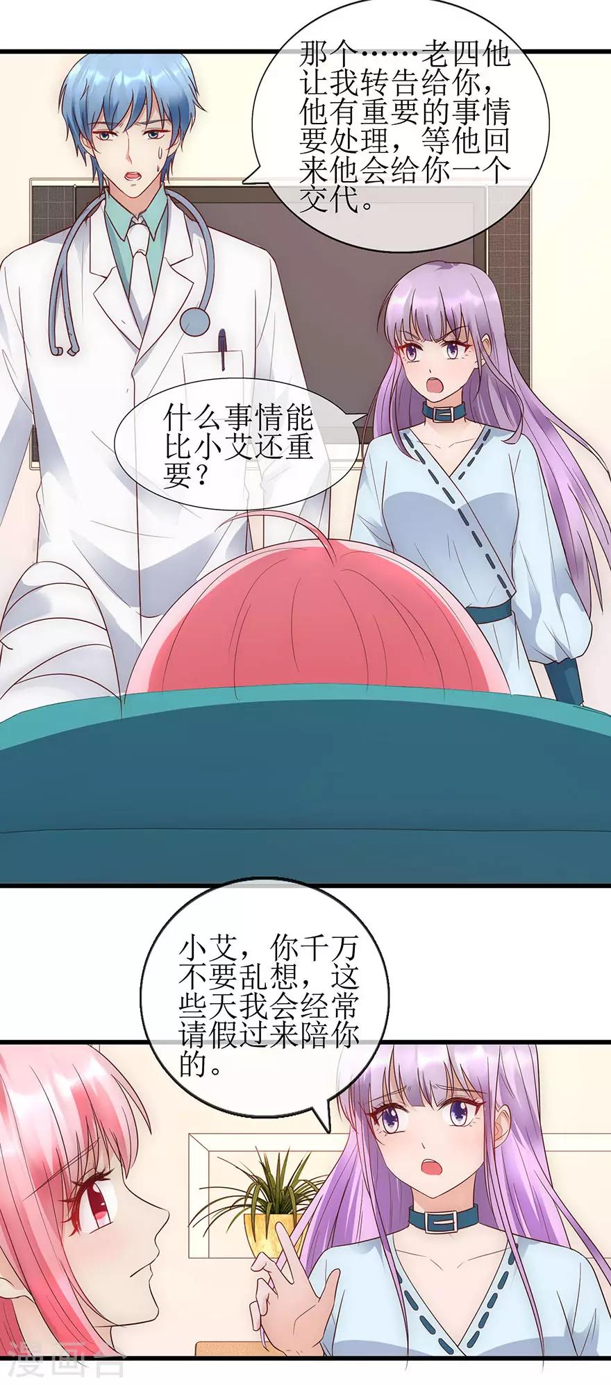 追夫进行时韩漫全集-第91话 让我补偿你无删减无遮挡章节图片 