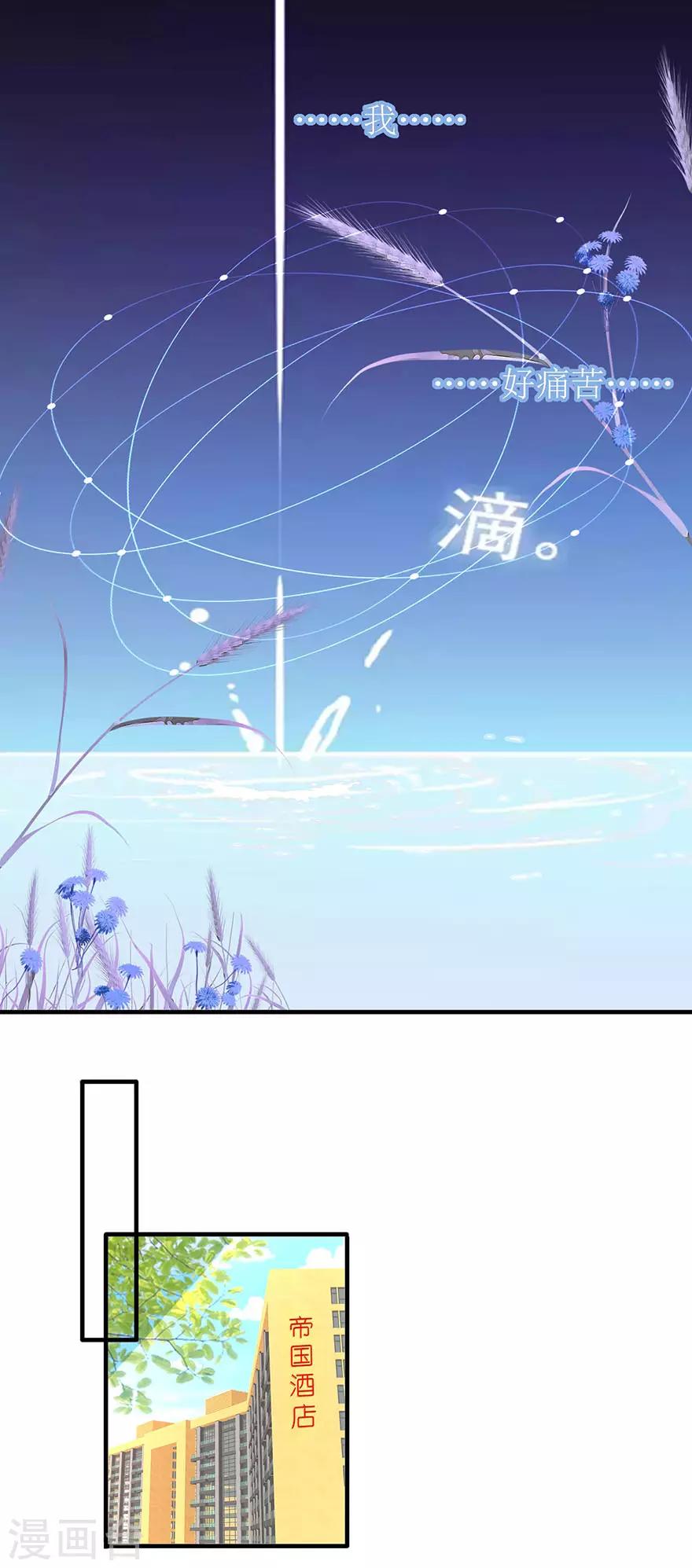 追夫进行时韩漫全集-第91话 让我补偿你无删减无遮挡章节图片 