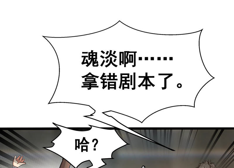 诸神退散韩漫全集-预告无删减无遮挡章节图片 