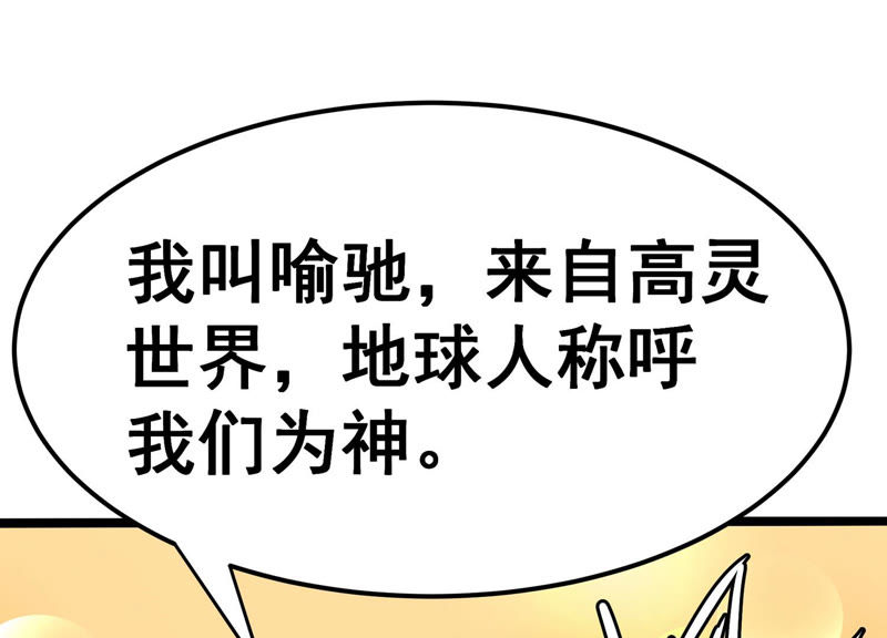 诸神退散韩漫全集-预告无删减无遮挡章节图片 