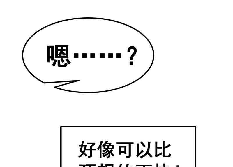 诸神退散韩漫全集-预告无删减无遮挡章节图片 