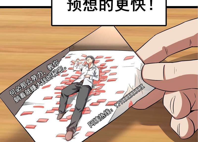 诸神退散韩漫全集-预告无删减无遮挡章节图片 