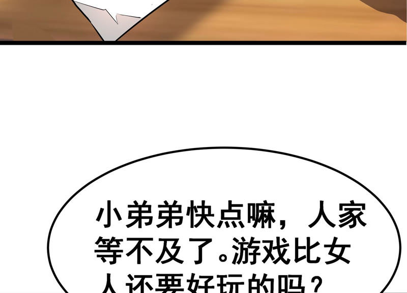 诸神退散韩漫全集-预告无删减无遮挡章节图片 