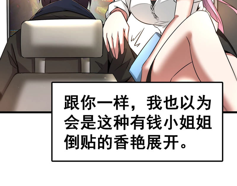 诸神退散韩漫全集-预告无删减无遮挡章节图片 