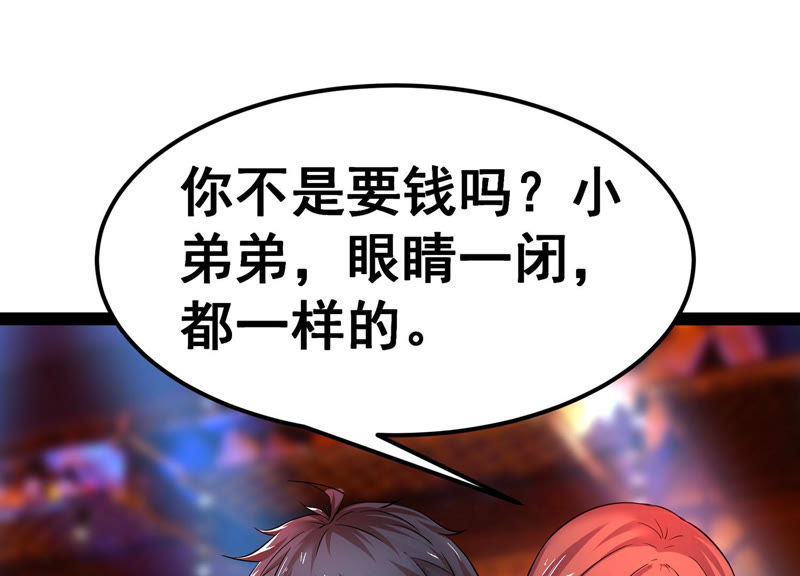 诸神退散韩漫全集-预告无删减无遮挡章节图片 