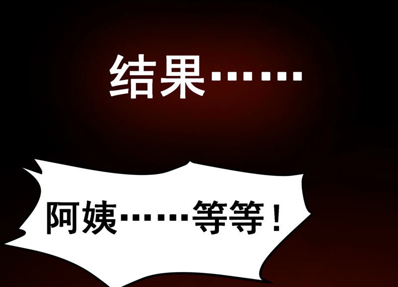诸神退散韩漫全集-预告无删减无遮挡章节图片 