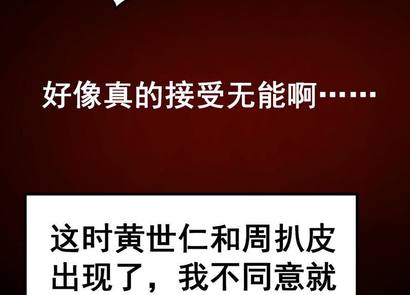 诸神退散韩漫全集-预告无删减无遮挡章节图片 