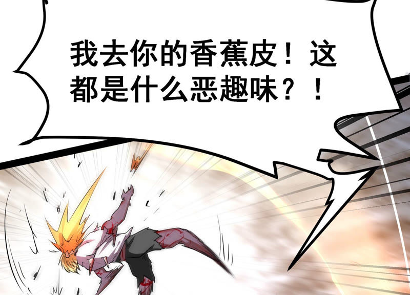 诸神退散韩漫全集-预告无删减无遮挡章节图片 