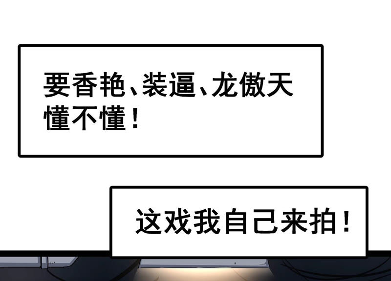 诸神退散韩漫全集-预告无删减无遮挡章节图片 