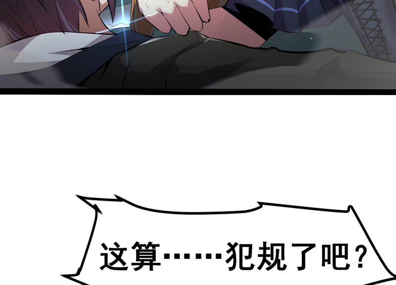 诸神退散韩漫全集-预告无删减无遮挡章节图片 