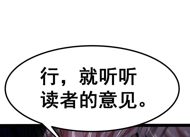 诸神退散韩漫全集-预告无删减无遮挡章节图片 