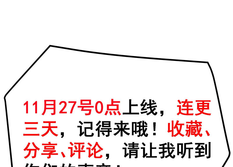 诸神退散韩漫全集-预告无删减无遮挡章节图片 