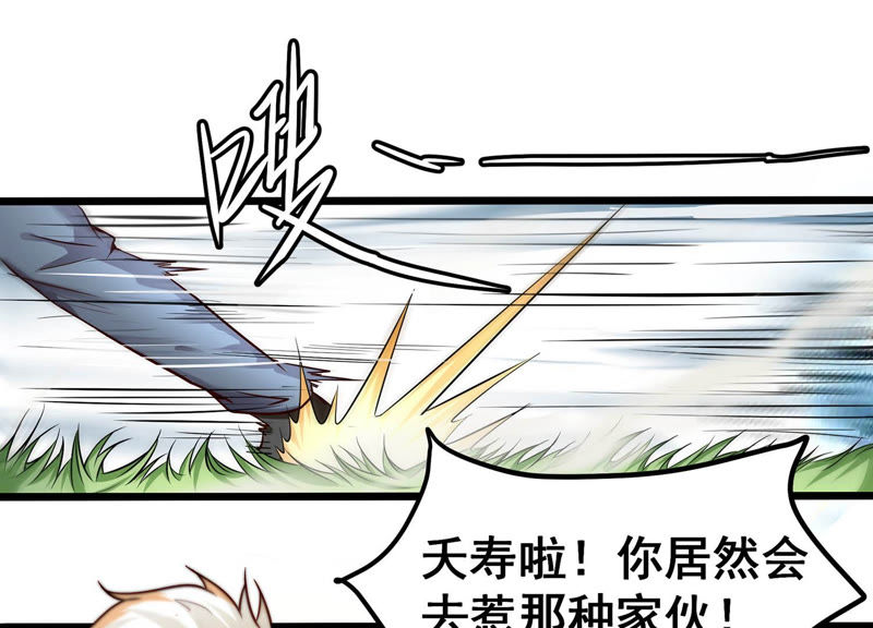诸神退散韩漫全集-第1话 阿姨，我不想努力了无删减无遮挡章节图片 