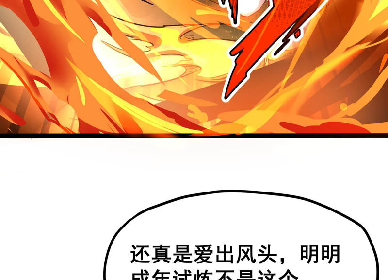 诸神退散韩漫全集-第1话 阿姨，我不想努力了无删减无遮挡章节图片 