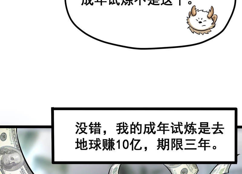 诸神退散韩漫全集-第1话 阿姨，我不想努力了无删减无遮挡章节图片 
