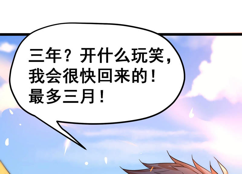 诸神退散韩漫全集-第1话 阿姨，我不想努力了无删减无遮挡章节图片 