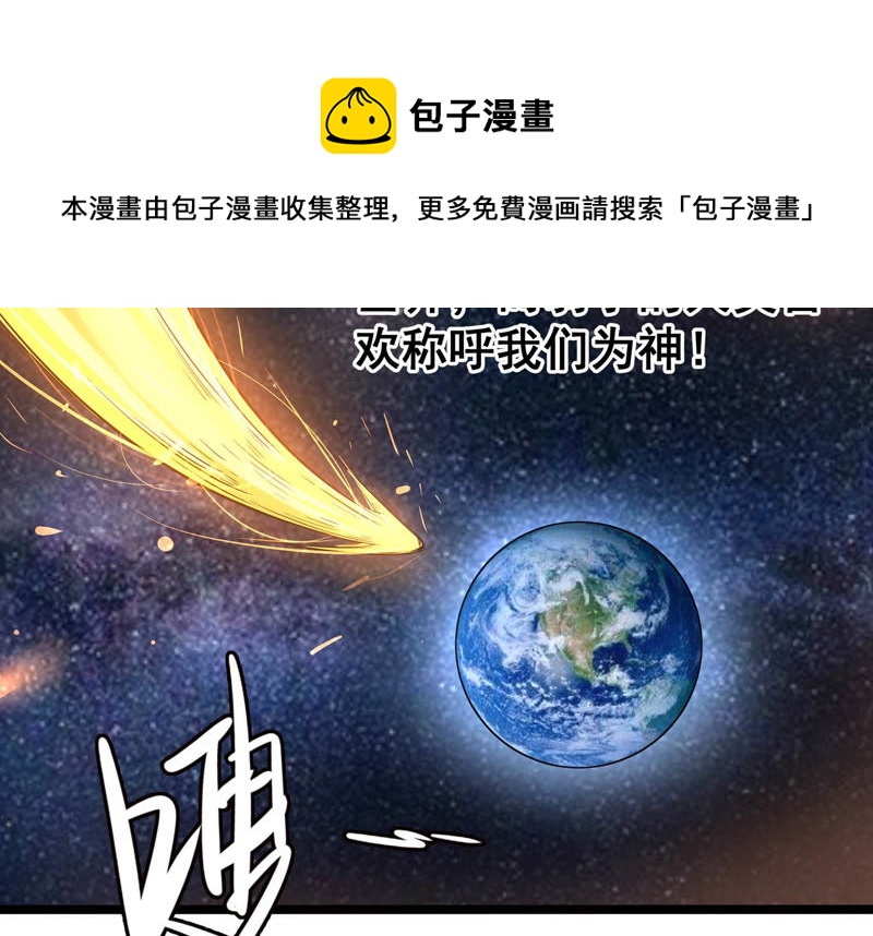 诸神退散韩漫全集-第1话 阿姨，我不想努力了无删减无遮挡章节图片 