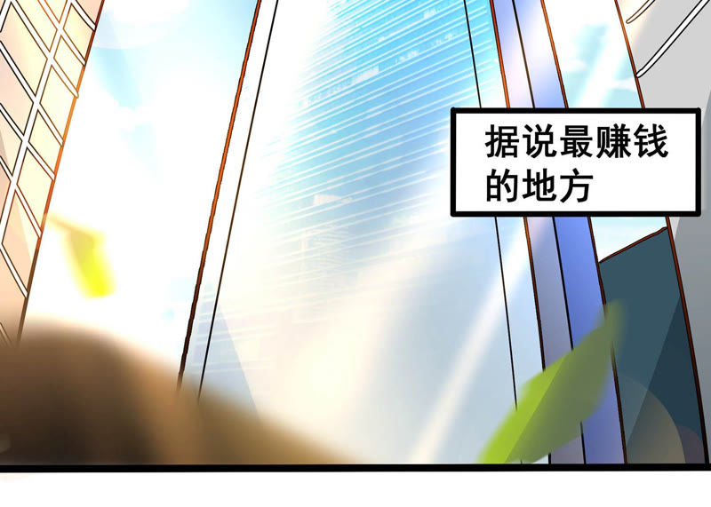 诸神退散韩漫全集-第1话 阿姨，我不想努力了无删减无遮挡章节图片 