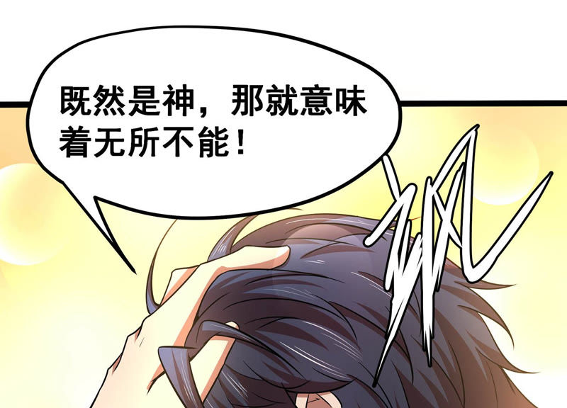 诸神退散韩漫全集-第1话 阿姨，我不想努力了无删减无遮挡章节图片 