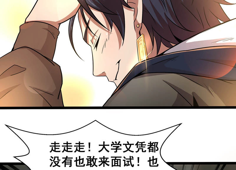 诸神退散韩漫全集-第1话 阿姨，我不想努力了无删减无遮挡章节图片 