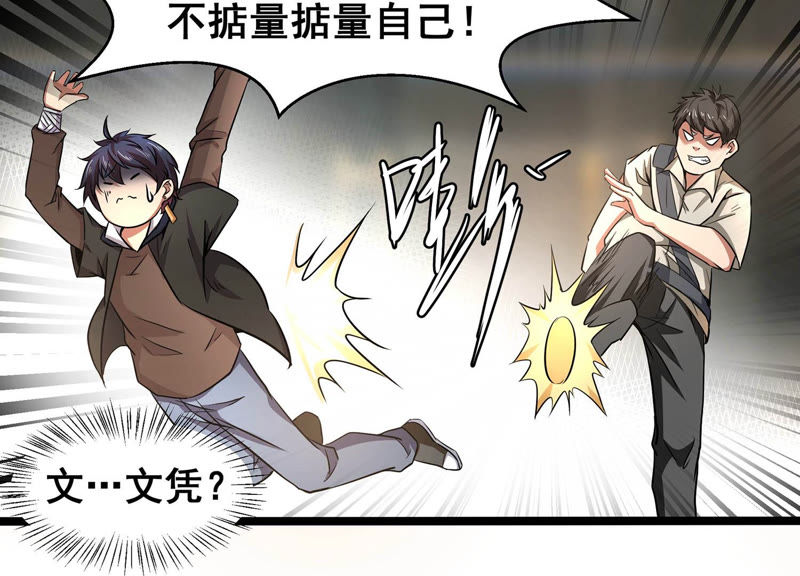 诸神退散韩漫全集-第1话 阿姨，我不想努力了无删减无遮挡章节图片 