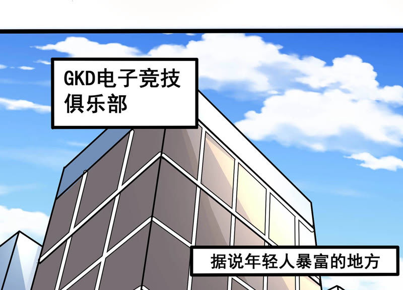诸神退散韩漫全集-第1话 阿姨，我不想努力了无删减无遮挡章节图片 