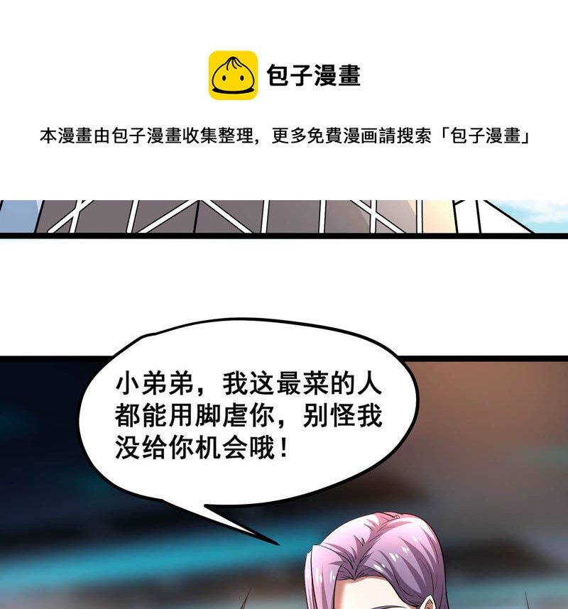 诸神退散韩漫全集-第1话 阿姨，我不想努力了无删减无遮挡章节图片 