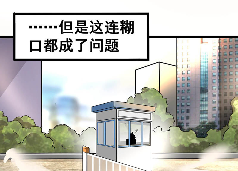 诸神退散韩漫全集-第1话 阿姨，我不想努力了无删减无遮挡章节图片 