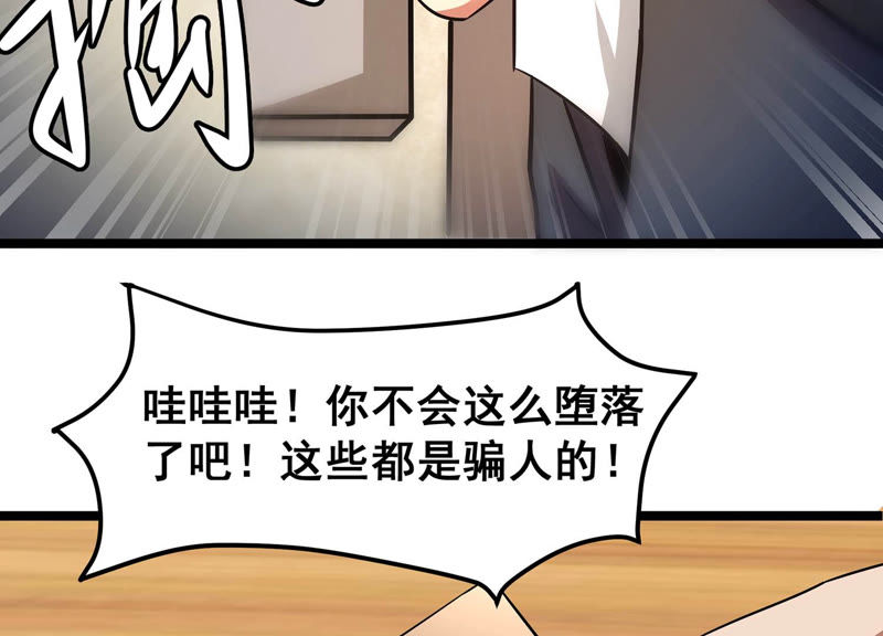 诸神退散韩漫全集-第1话 阿姨，我不想努力了无删减无遮挡章节图片 