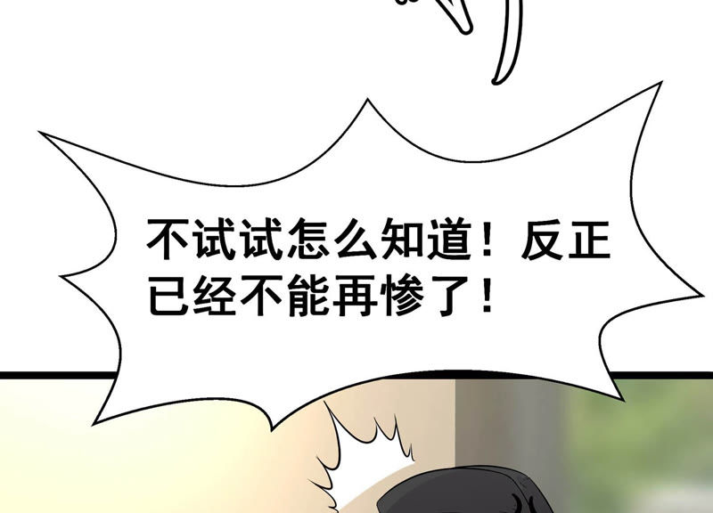 诸神退散韩漫全集-第1话 阿姨，我不想努力了无删减无遮挡章节图片 