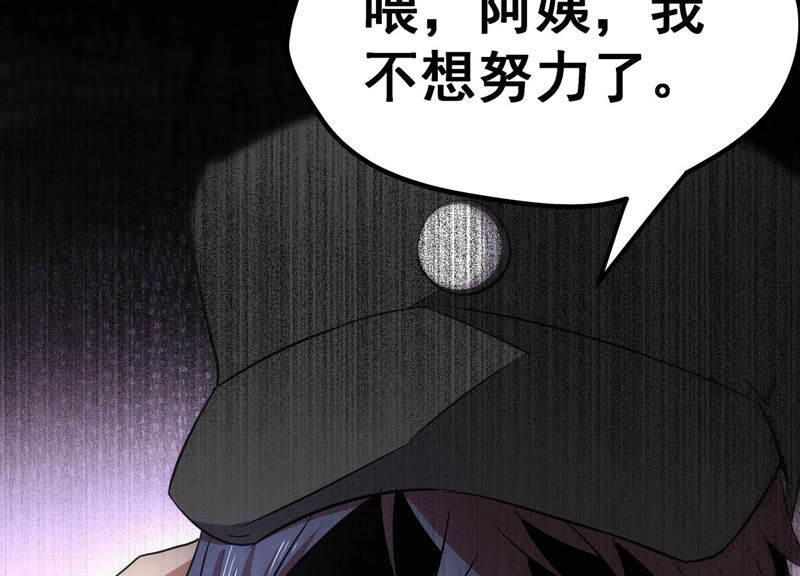 诸神退散韩漫全集-第1话 阿姨，我不想努力了无删减无遮挡章节图片 