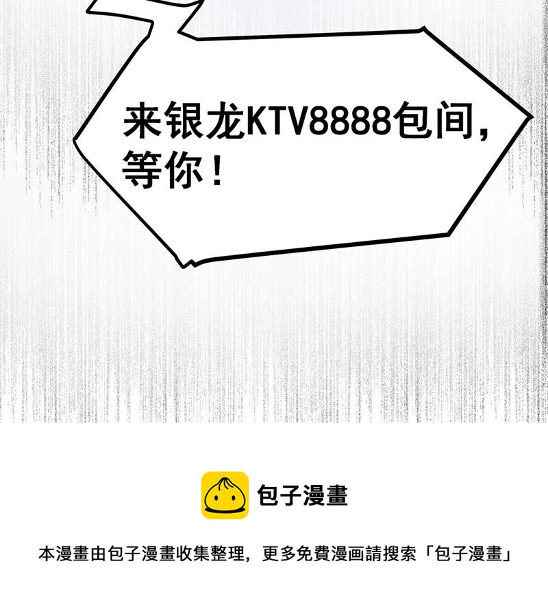 诸神退散韩漫全集-第1话 阿姨，我不想努力了无删减无遮挡章节图片 