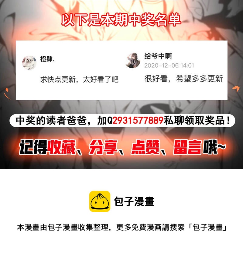 诸神退散韩漫全集-第10话 福利院的怪物无删减无遮挡章节图片 