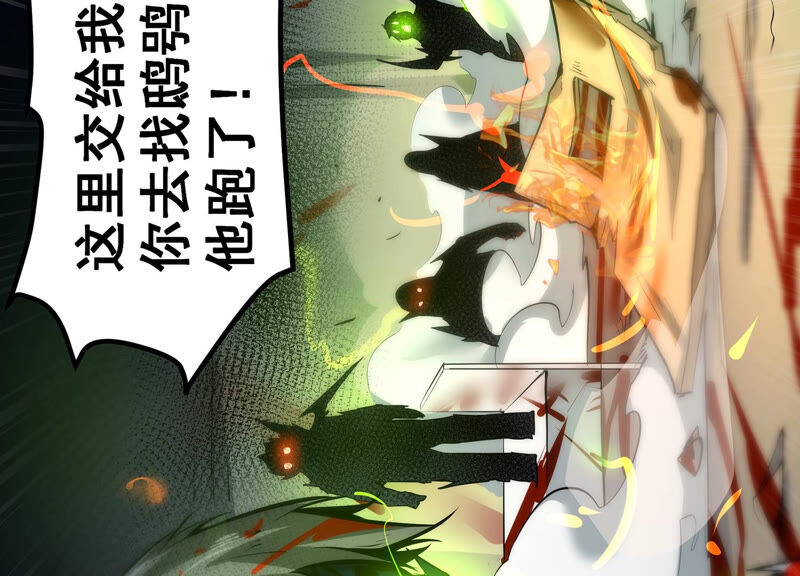 诸神退散韩漫全集-第10话 福利院的怪物无删减无遮挡章节图片 