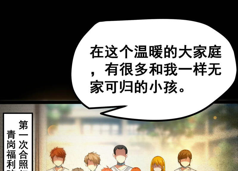 诸神退散韩漫全集-第10话 福利院的怪物无删减无遮挡章节图片 