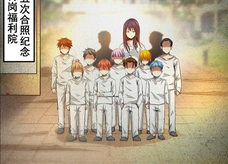 诸神退散韩漫全集-第10话 福利院的怪物无删减无遮挡章节图片 