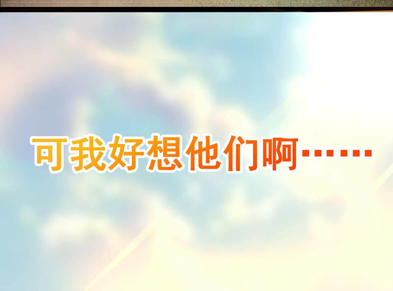 诸神退散韩漫全集-第10话 福利院的怪物无删减无遮挡章节图片 