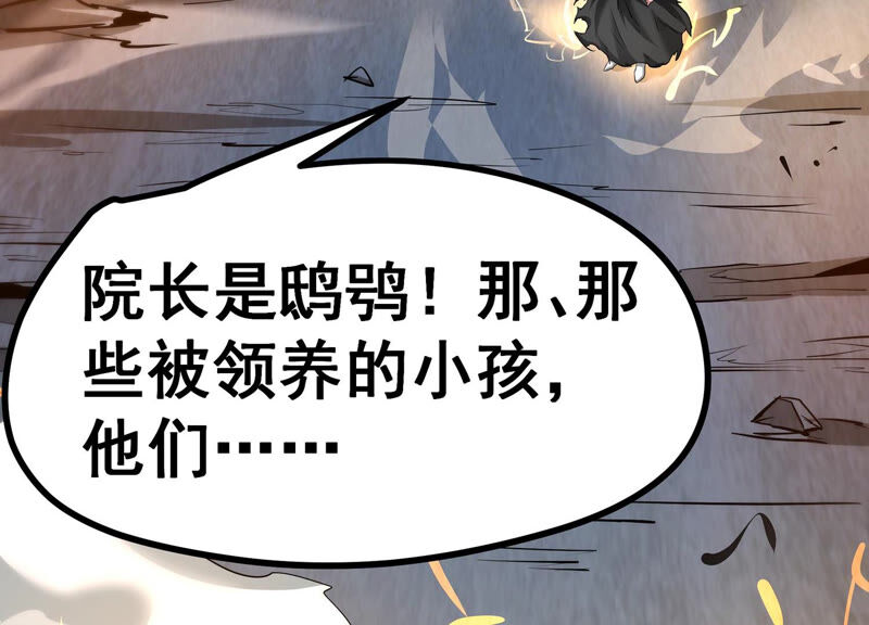 诸神退散韩漫全集-第10话 福利院的怪物无删减无遮挡章节图片 