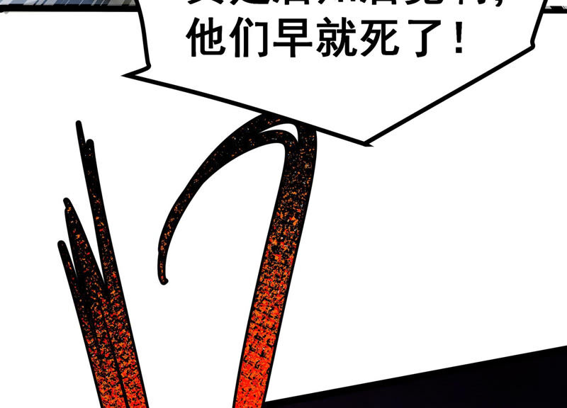 诸神退散韩漫全集-第10话 福利院的怪物无删减无遮挡章节图片 
