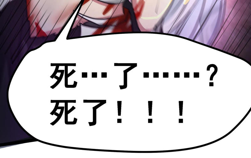 诸神退散韩漫全集-第10话 福利院的怪物无删减无遮挡章节图片 