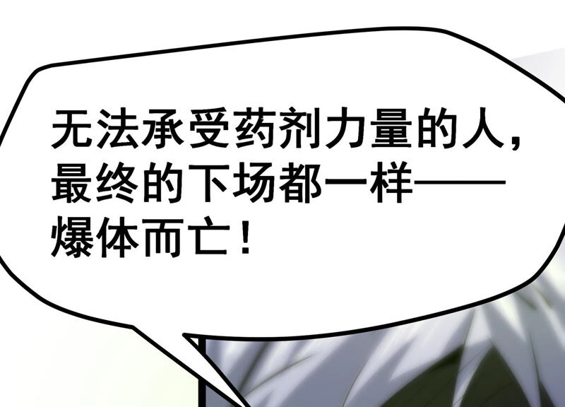 诸神退散韩漫全集-第10话 福利院的怪物无删减无遮挡章节图片 