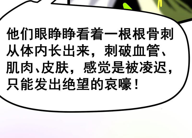 诸神退散韩漫全集-第10话 福利院的怪物无删减无遮挡章节图片 