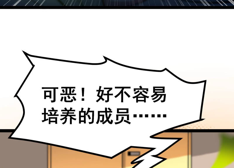 诸神退散韩漫全集-第10话 福利院的怪物无删减无遮挡章节图片 